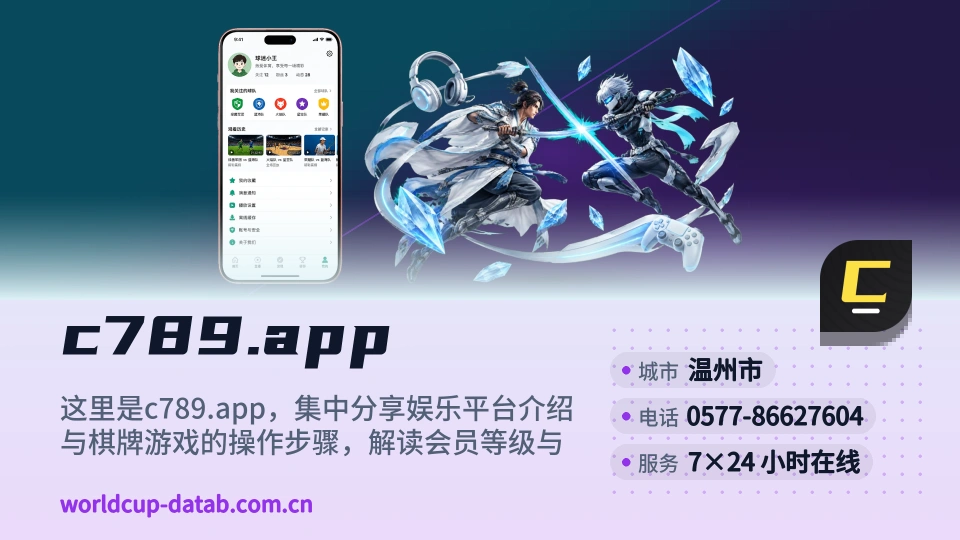遇见c789.app